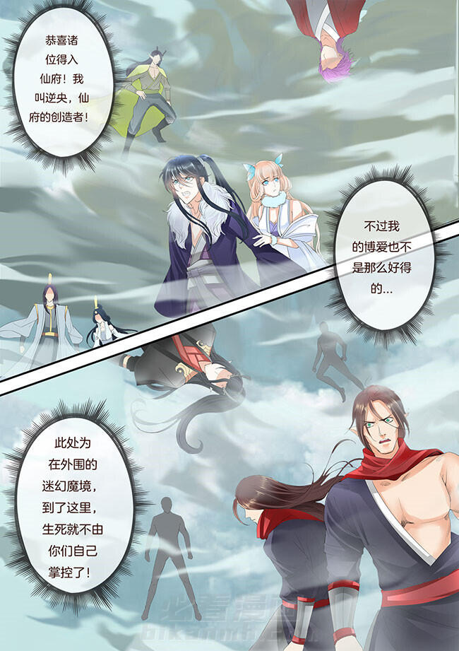 《星辰变》漫画最新章节第210话 210免费下拉式在线观看章节第【7】张图片