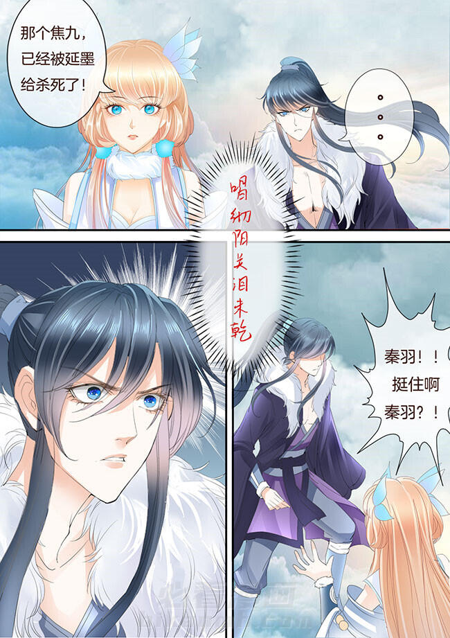 《星辰变》漫画最新章节第210话 210免费下拉式在线观看章节第【1】张图片