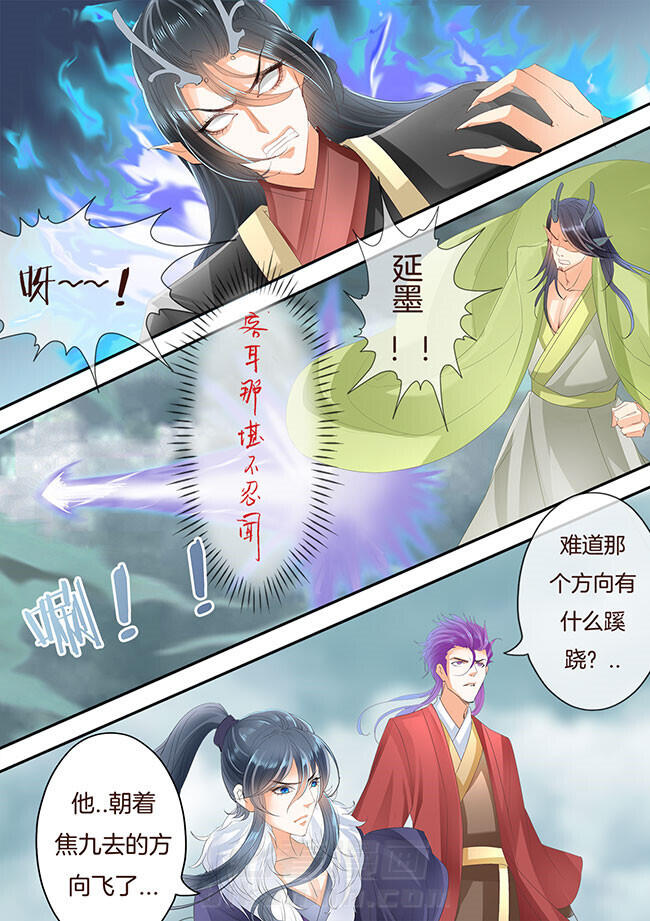 《星辰变》漫画最新章节第210话 210免费下拉式在线观看章节第【2】张图片