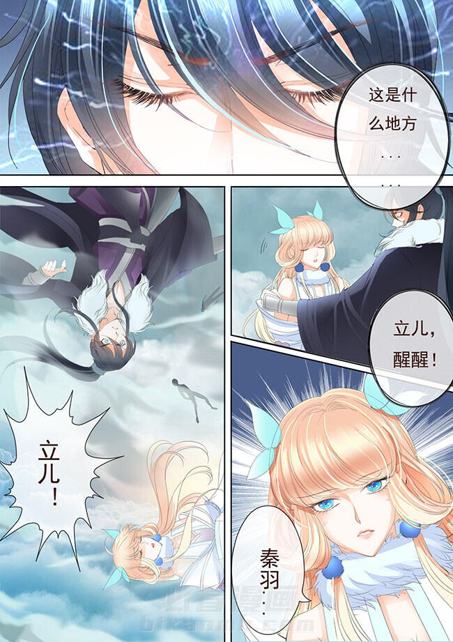 《星辰变》漫画最新章节第210话 210免费下拉式在线观看章节第【8】张图片