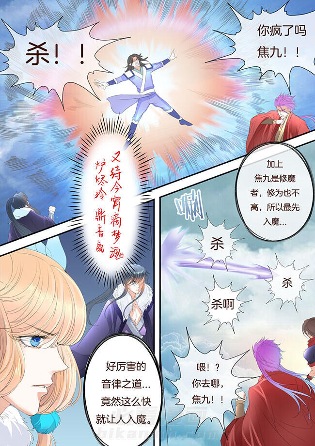 《星辰变》漫画最新章节第210话 210免费下拉式在线观看章节第【4】张图片