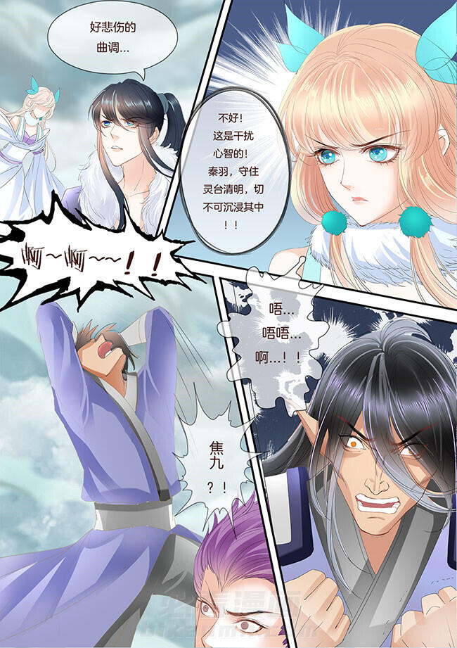 《星辰变》漫画最新章节第210话 210免费下拉式在线观看章节第【5】张图片