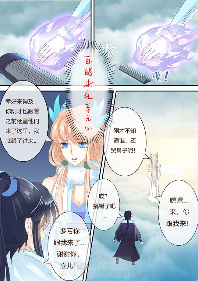 《星辰变》漫画最新章节第211话 211免费下拉式在线观看章节第【2】张图片