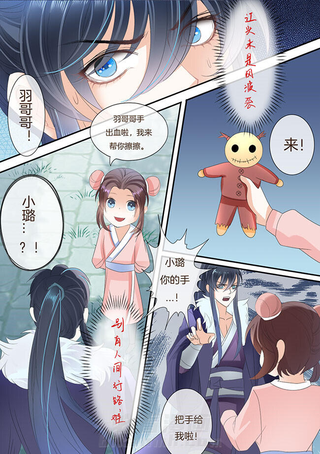 《星辰变》漫画最新章节第211话 211免费下拉式在线观看章节第【5】张图片