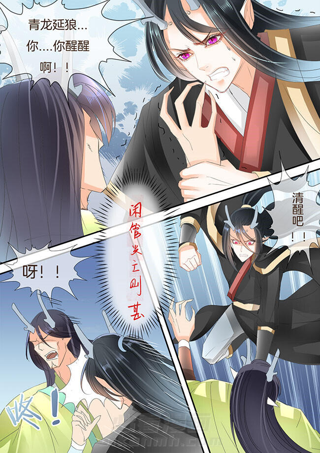 《星辰变》漫画最新章节第212话 212免费下拉式在线观看章节第【6】张图片