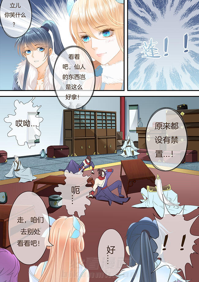 《星辰变》漫画最新章节第213话 213免费下拉式在线观看章节第【6】张图片