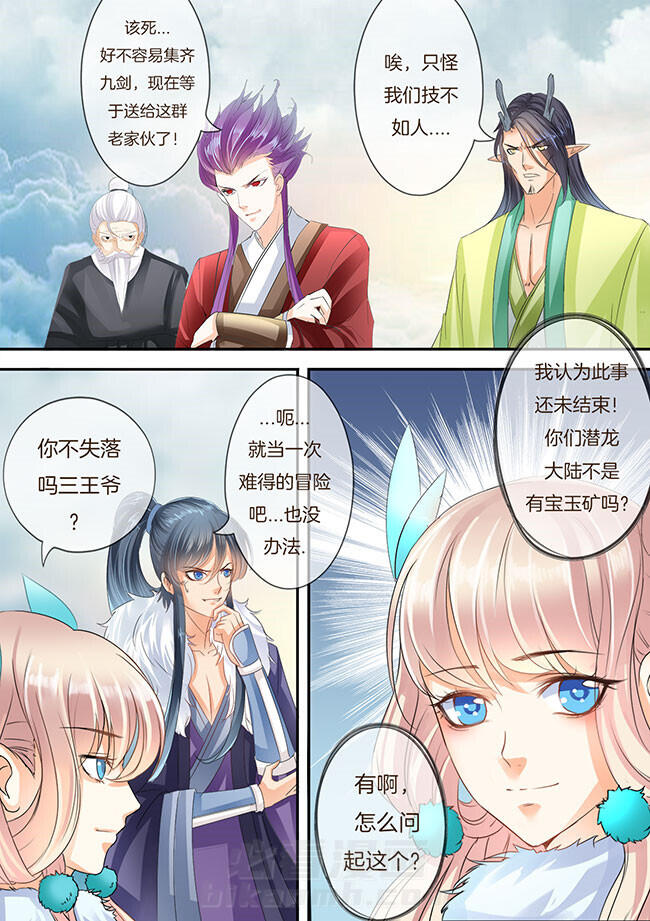 《星辰变》漫画最新章节第213话 213免费下拉式在线观看章节第【1】张图片