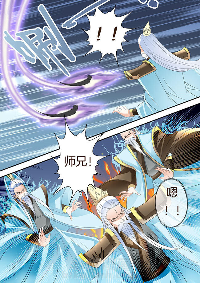 《星辰变》漫画最新章节第214话 214免费下拉式在线观看章节第【5】张图片