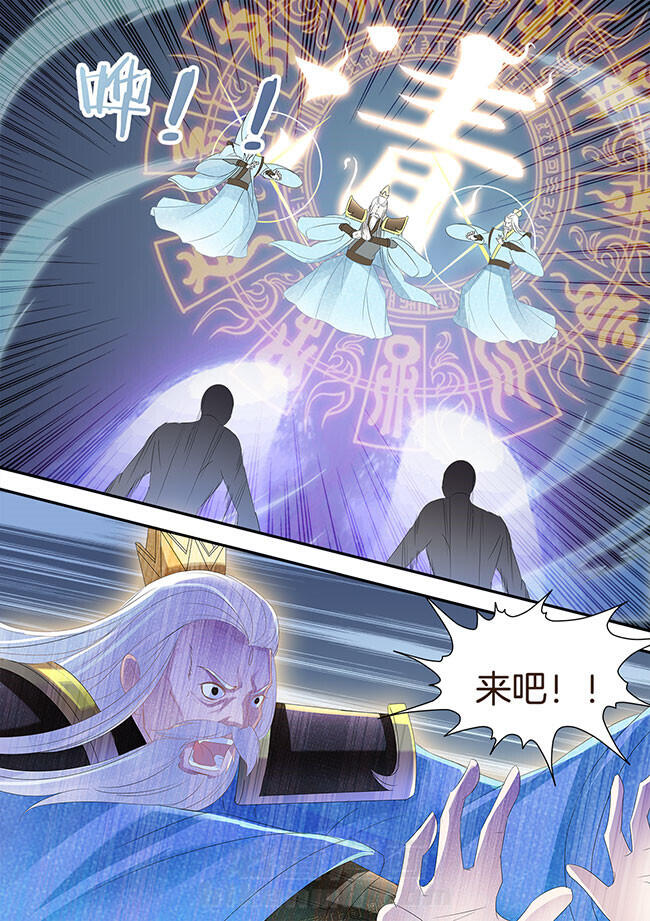 《星辰变》漫画最新章节第214话 214免费下拉式在线观看章节第【4】张图片