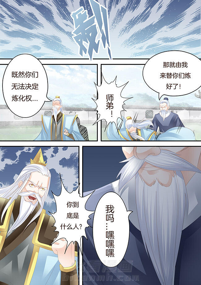 《星辰变》漫画最新章节第215话 215免费下拉式在线观看章节第【3】张图片