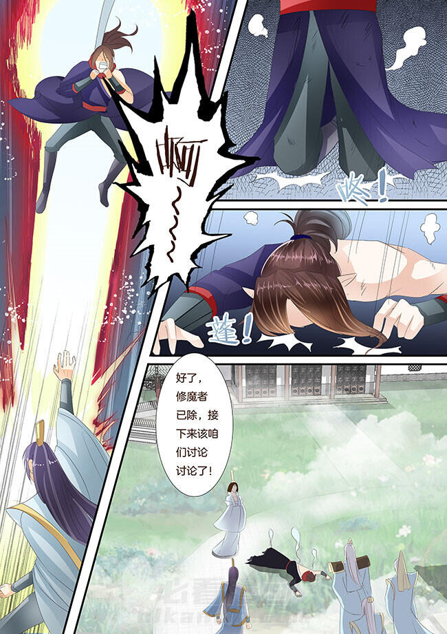 《星辰变》漫画最新章节第215话 215免费下拉式在线观看章节第【5】张图片