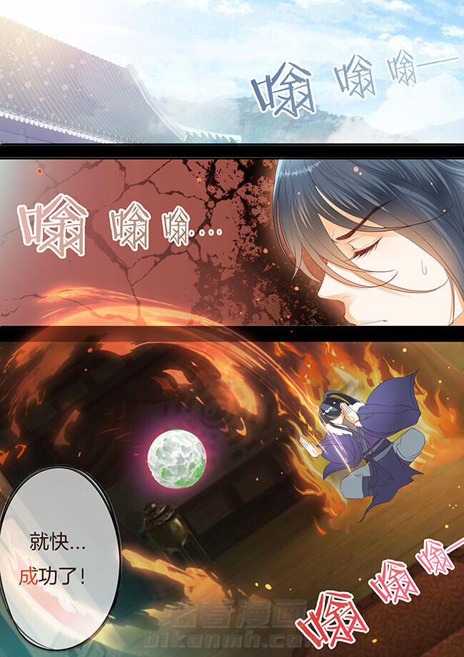 《星辰变》漫画最新章节第216话 216免费下拉式在线观看章节第【2】张图片