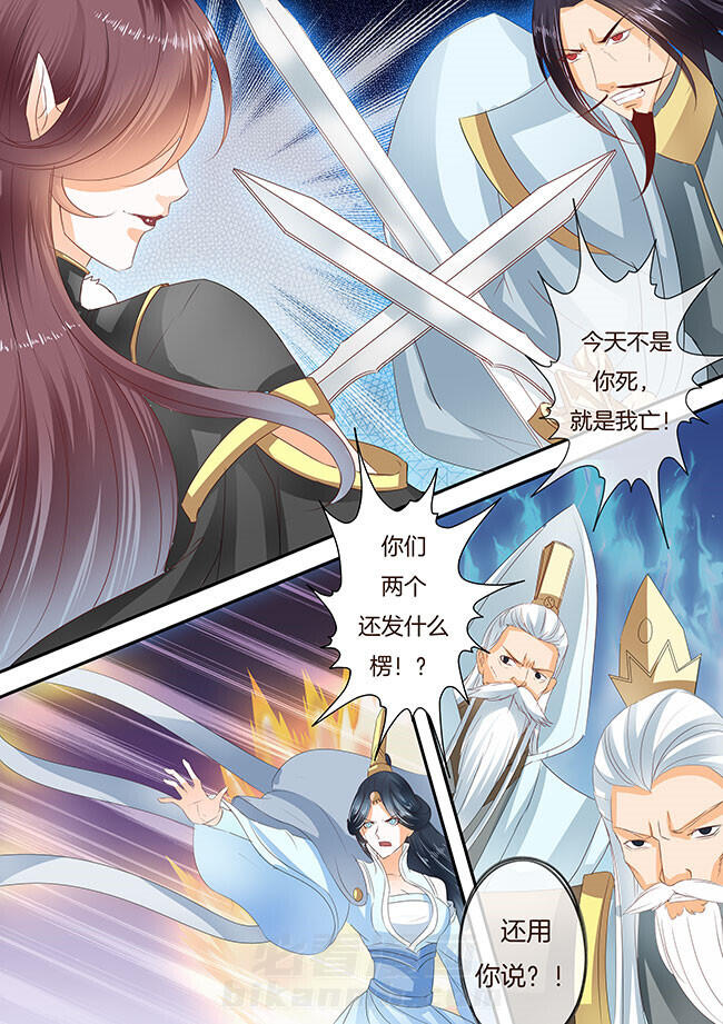 《星辰变》漫画最新章节第216话 216免费下拉式在线观看章节第【7】张图片