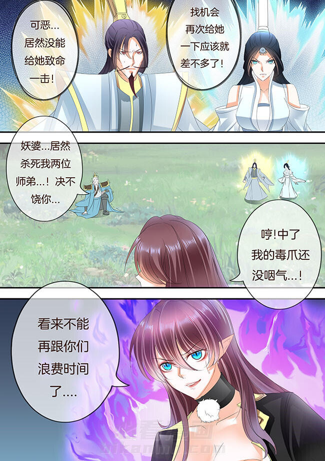 《星辰变》漫画最新章节第217话 217免费下拉式在线观看章节第【2】张图片