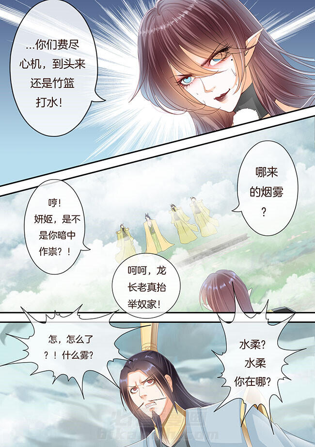 《星辰变》漫画最新章节第218话 218免费下拉式在线观看章节第【2】张图片