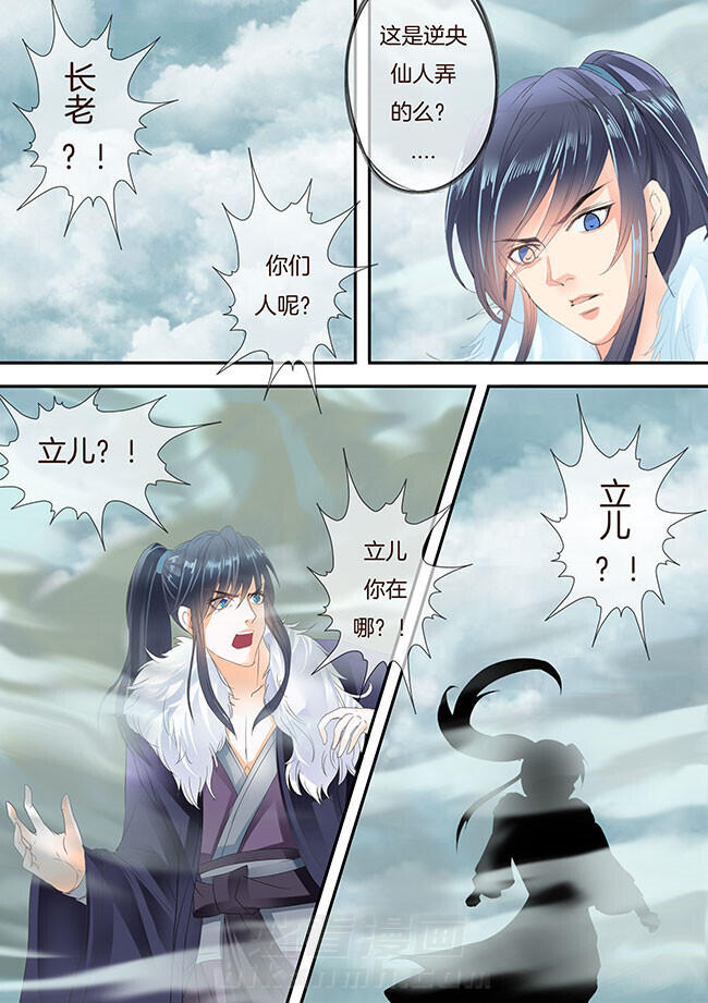 《星辰变》漫画最新章节第218话 218免费下拉式在线观看章节第【1】张图片