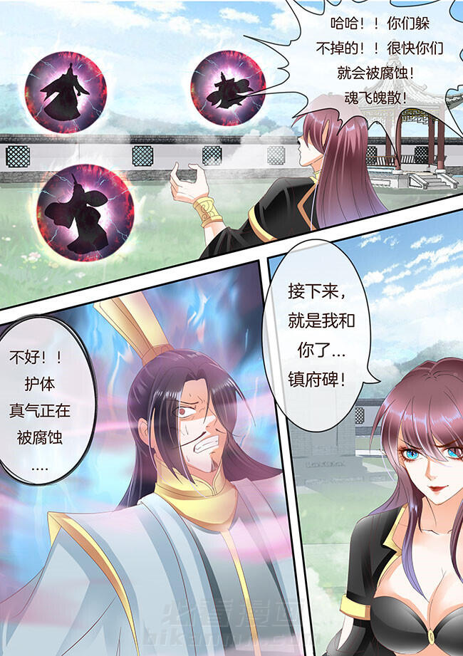 《星辰变》漫画最新章节第218话 218免费下拉式在线观看章节第【8】张图片