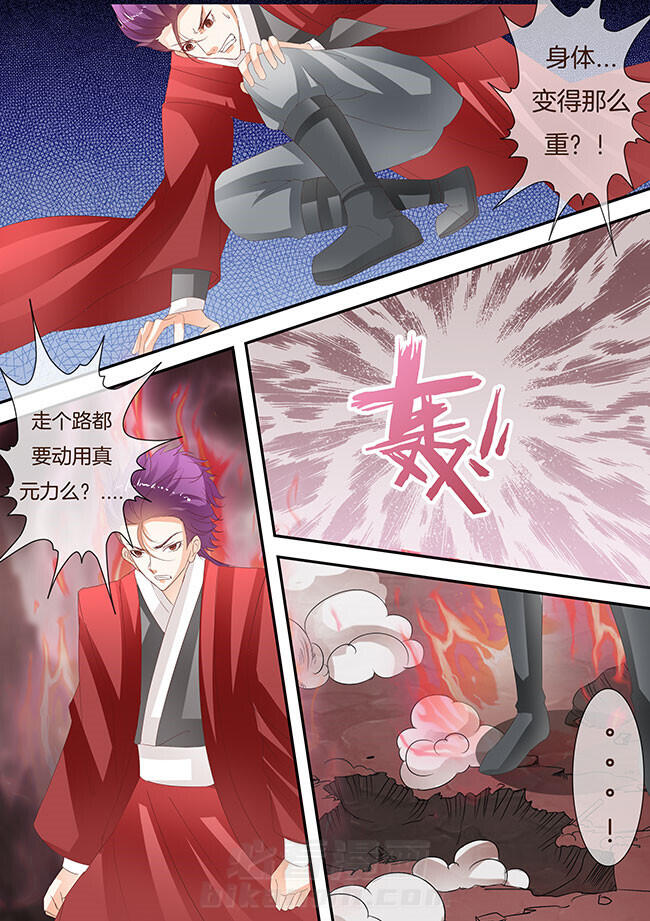 《星辰变》漫画最新章节第219话 219免费下拉式在线观看章节第【2】张图片