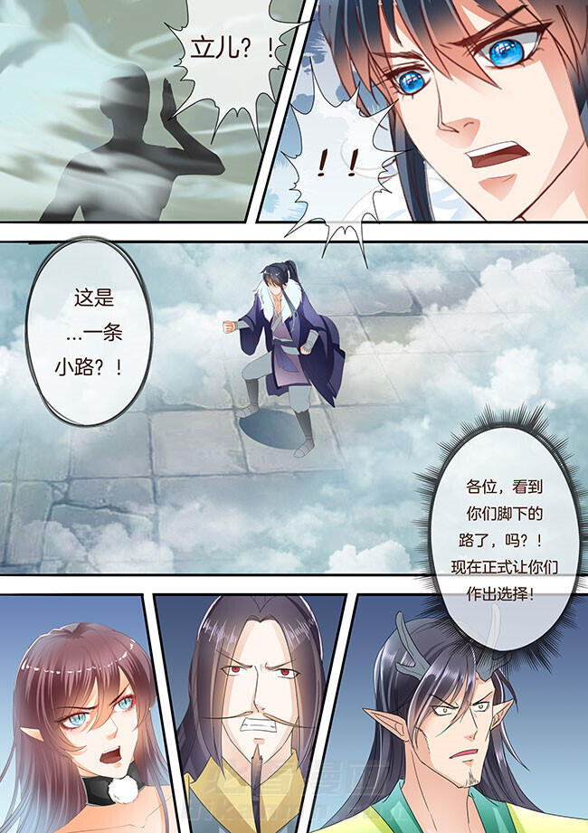 《星辰变》漫画最新章节第219话 219免费下拉式在线观看章节第【8】张图片