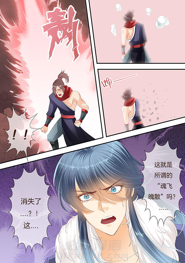 《星辰变》漫画最新章节第220话 220免费下拉式在线观看章节第【6】张图片