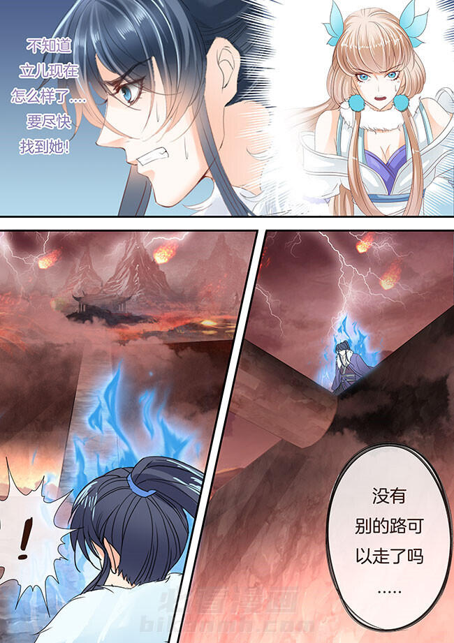 《星辰变》漫画最新章节第220话 220免费下拉式在线观看章节第【5】张图片