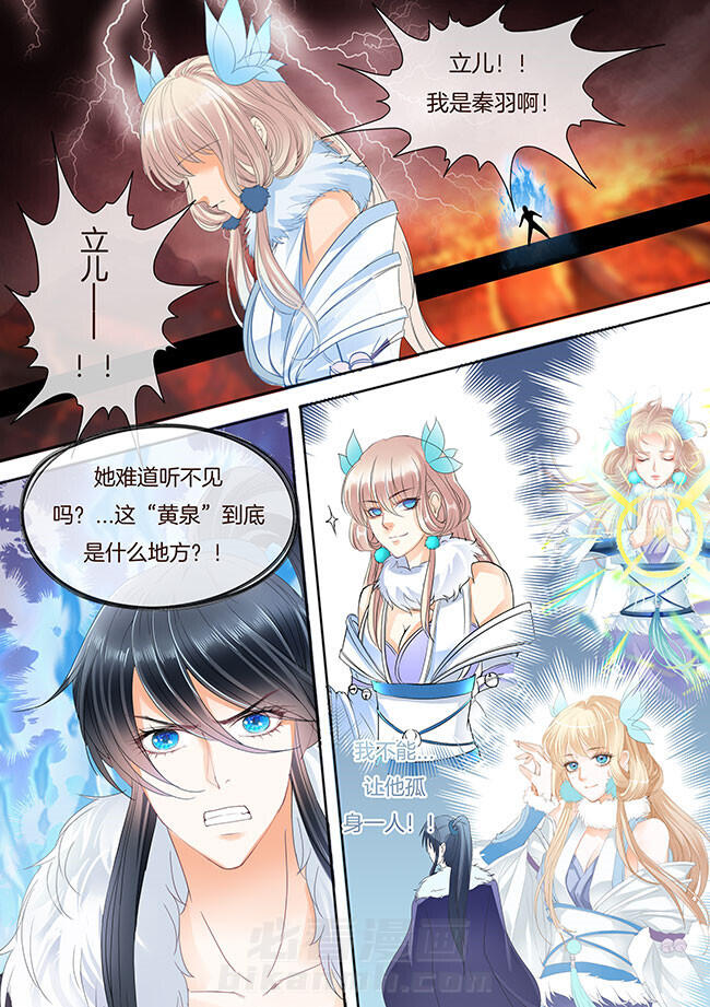 《星辰变》漫画最新章节第220话 220免费下拉式在线观看章节第【2】张图片