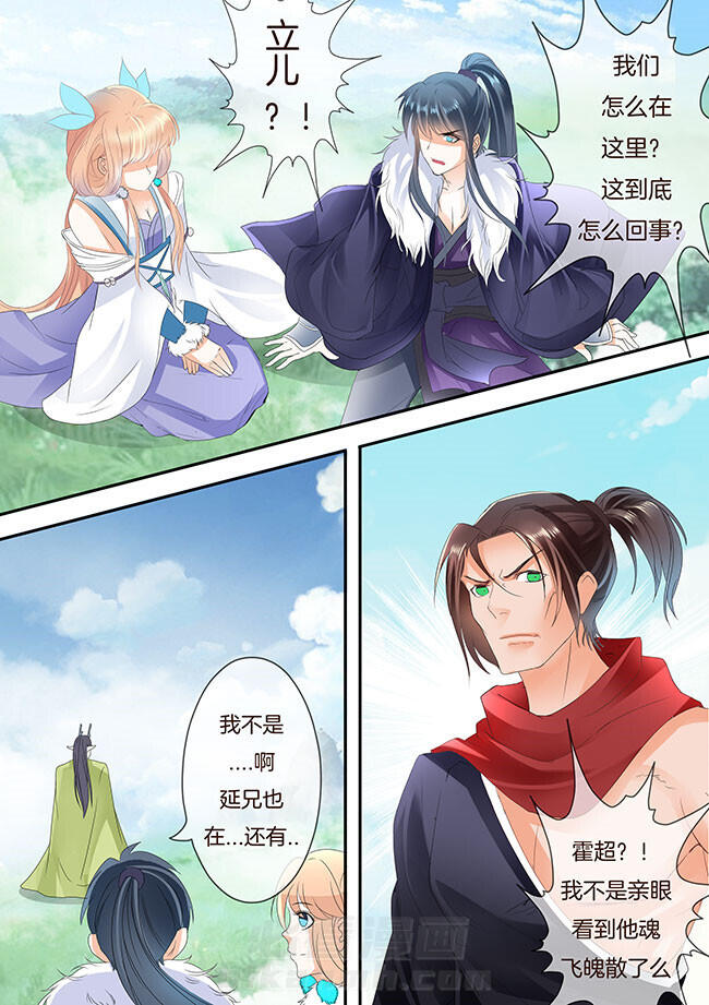 《星辰变》漫画最新章节第221话 221免费下拉式在线观看章节第【3】张图片