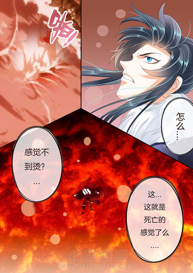 《星辰变》漫画最新章节第221话 221免费下拉式在线观看章节第【5】张图片