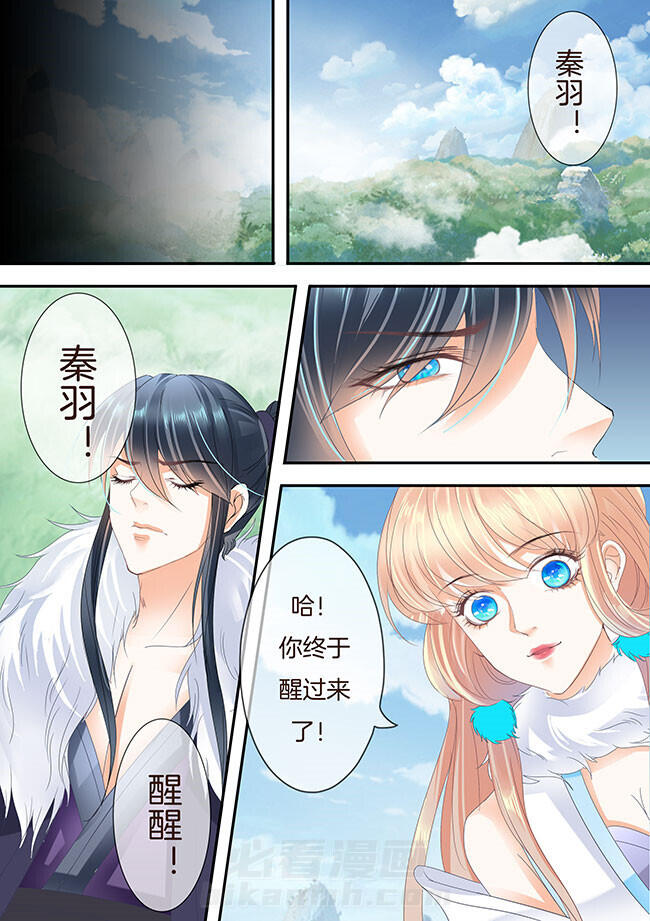 《星辰变》漫画最新章节第221话 221免费下拉式在线观看章节第【4】张图片