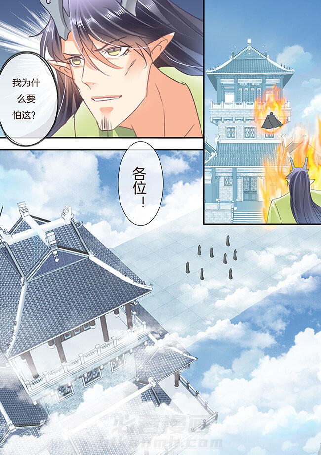 《星辰变》漫画最新章节第222话 222免费下拉式在线观看章节第【3】张图片