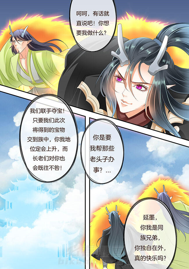 《星辰变》漫画最新章节第222话 222免费下拉式在线观看章节第【5】张图片