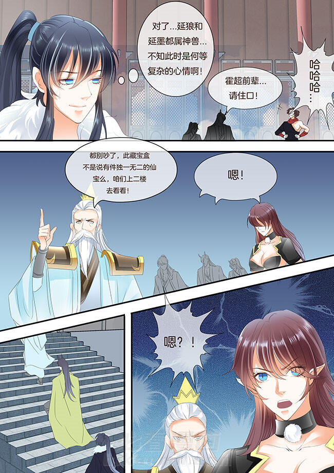 《星辰变》漫画最新章节第223话 223免费下拉式在线观看章节第【2】张图片