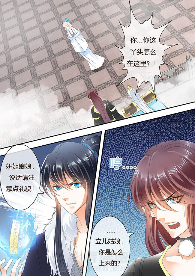 《星辰变》漫画最新章节第223话 223免费下拉式在线观看章节第【1】张图片