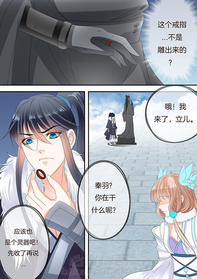 《星辰变》漫画最新章节第223话 223免费下拉式在线观看章节第【6】张图片