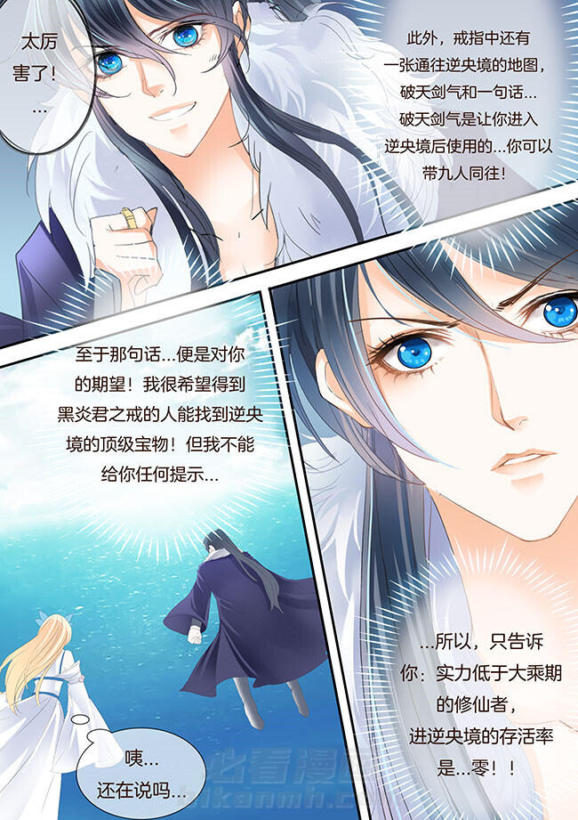 《星辰变》漫画最新章节第225话 225免费下拉式在线观看章节第【1】张图片