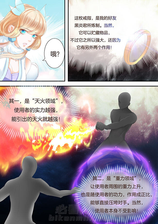 《星辰变》漫画最新章节第225话 225免费下拉式在线观看章节第【2】张图片