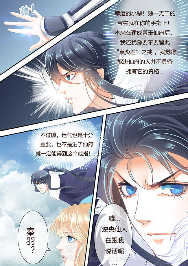 《星辰变》漫画最新章节第225话 225免费下拉式在线观看章节第【3】张图片