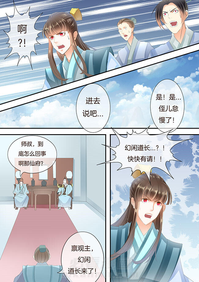 《星辰变》漫画最新章节第227话 227免费下拉式在线观看章节第【1】张图片