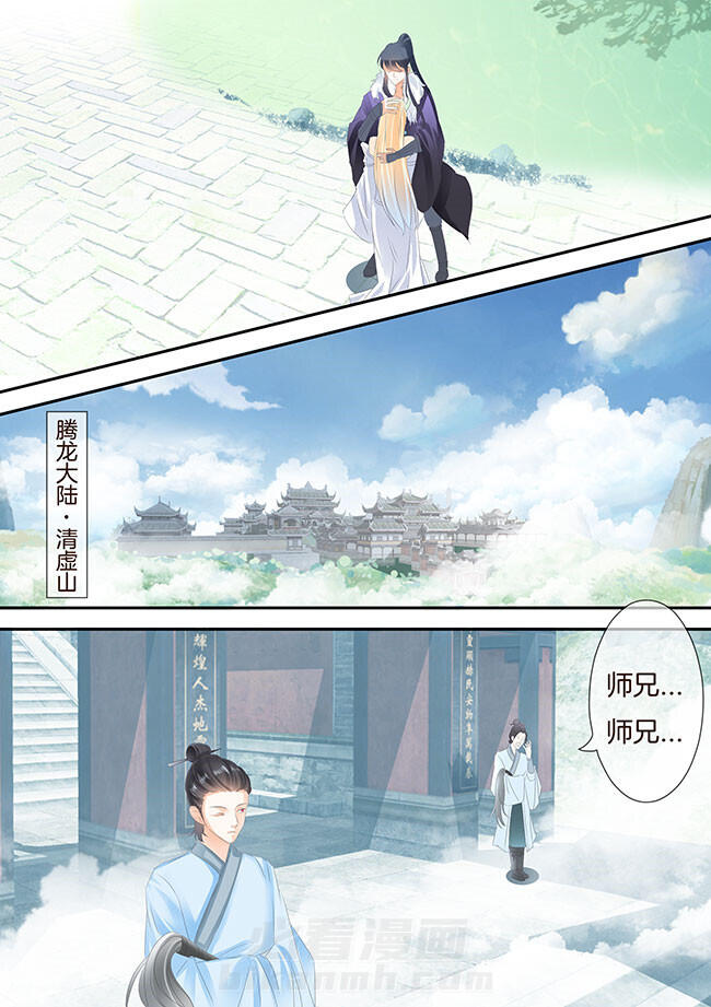 《星辰变》漫画最新章节第227话 227免费下拉式在线观看章节第【4】张图片