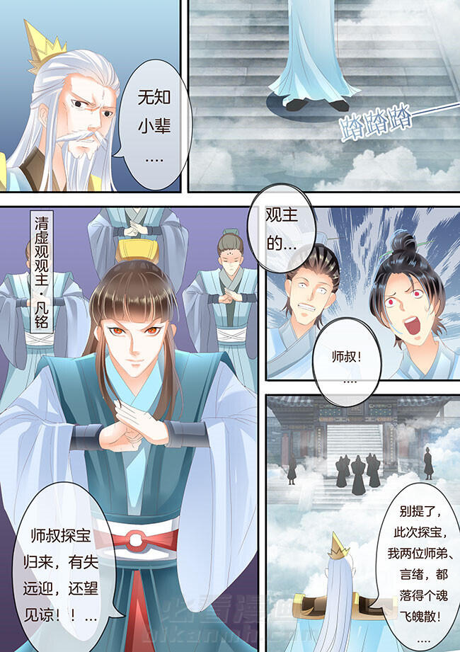 《星辰变》漫画最新章节第227话 227免费下拉式在线观看章节第【2】张图片