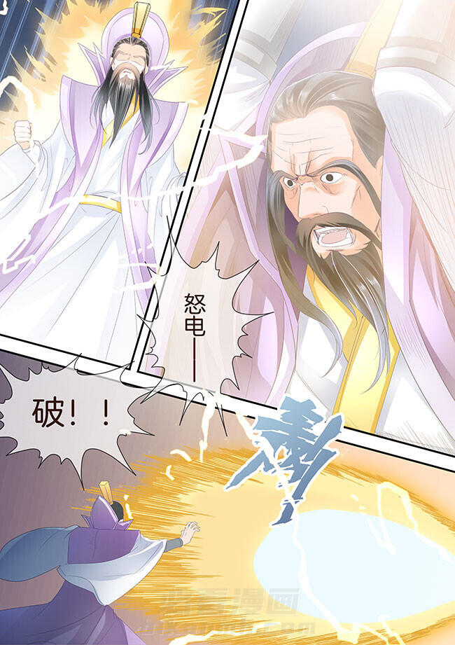 《星辰变》漫画最新章节第230话 230免费下拉式在线观看章节第【7】张图片