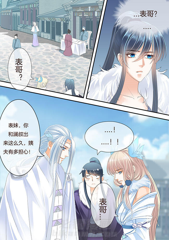 《星辰变》漫画最新章节第231话 231免费下拉式在线观看章节第【2】张图片