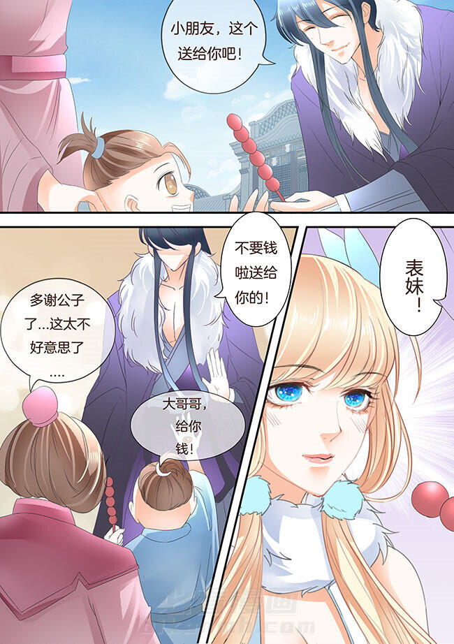 《星辰变》漫画最新章节第231话 231免费下拉式在线观看章节第【3】张图片