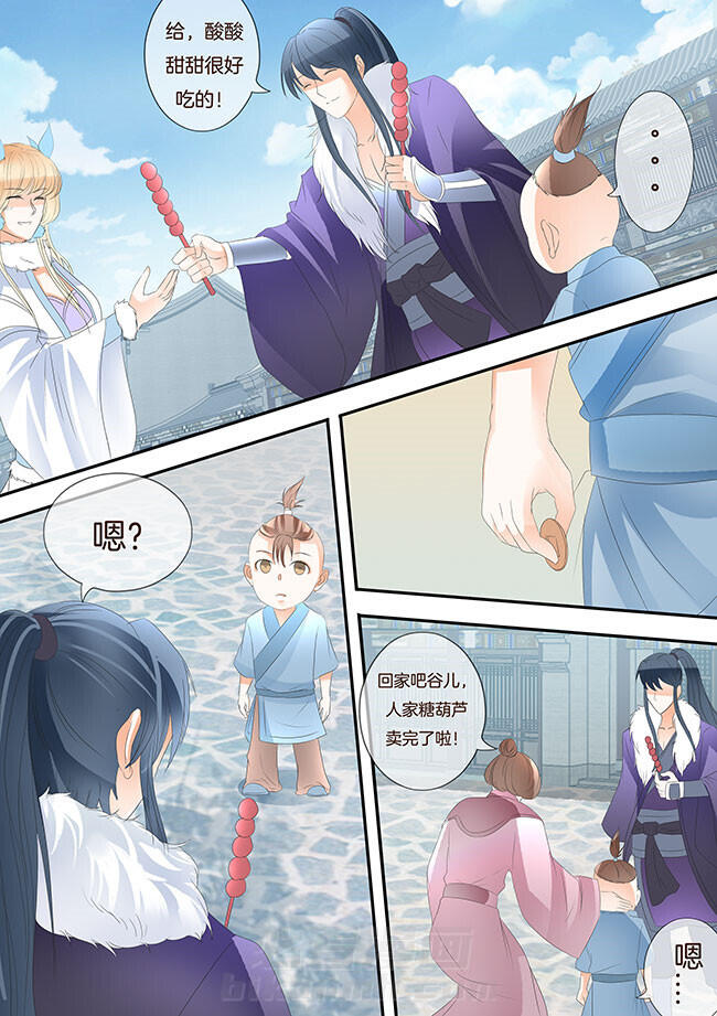 《星辰变》漫画最新章节第231话 231免费下拉式在线观看章节第【4】张图片