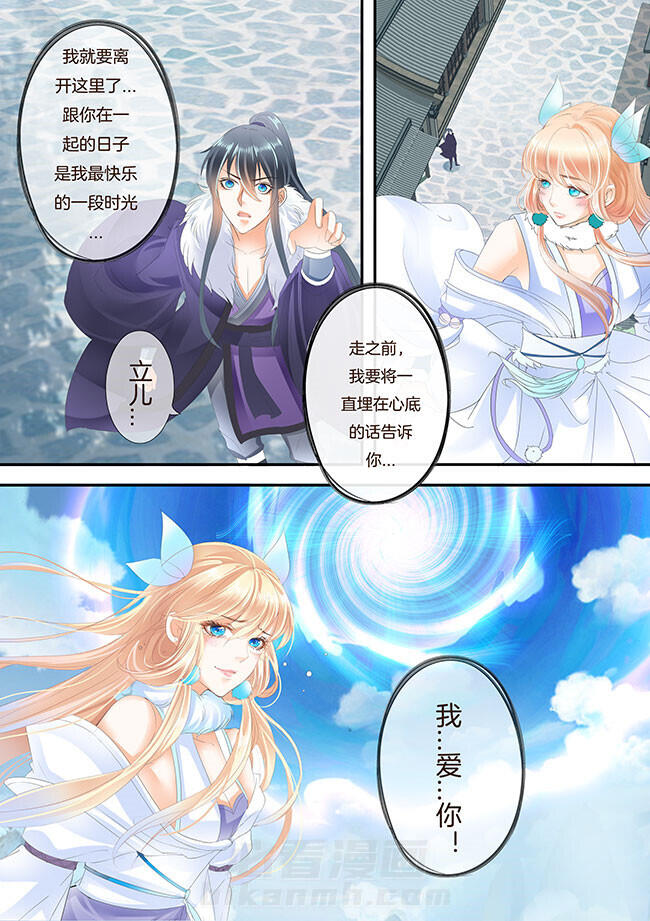 《星辰变》漫画最新章节第232话 232免费下拉式在线观看章节第【5】张图片