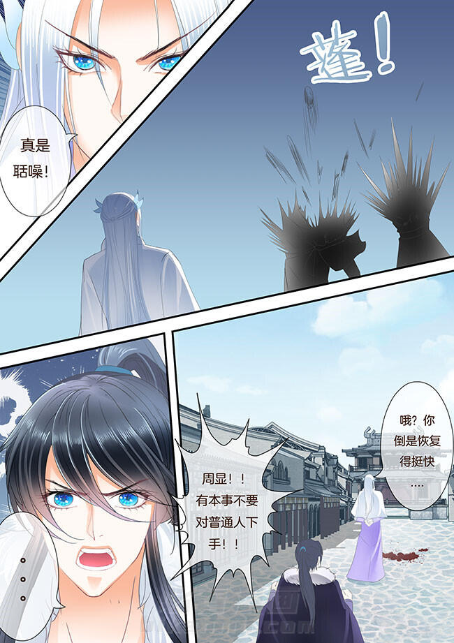 《星辰变》漫画最新章节第233话 233免费下拉式在线观看章节第【2】张图片