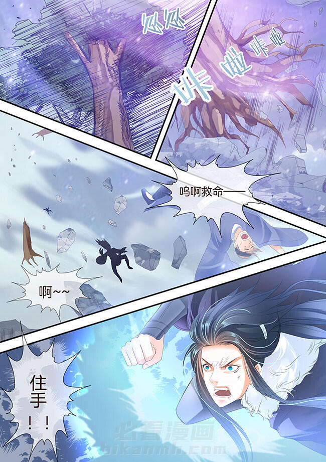 《星辰变》漫画最新章节第234话 234免费下拉式在线观看章节第【6】张图片