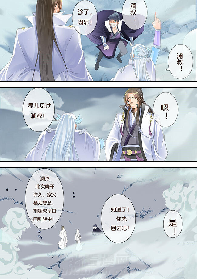 《星辰变》漫画最新章节第234话 234免费下拉式在线观看章节第【3】张图片