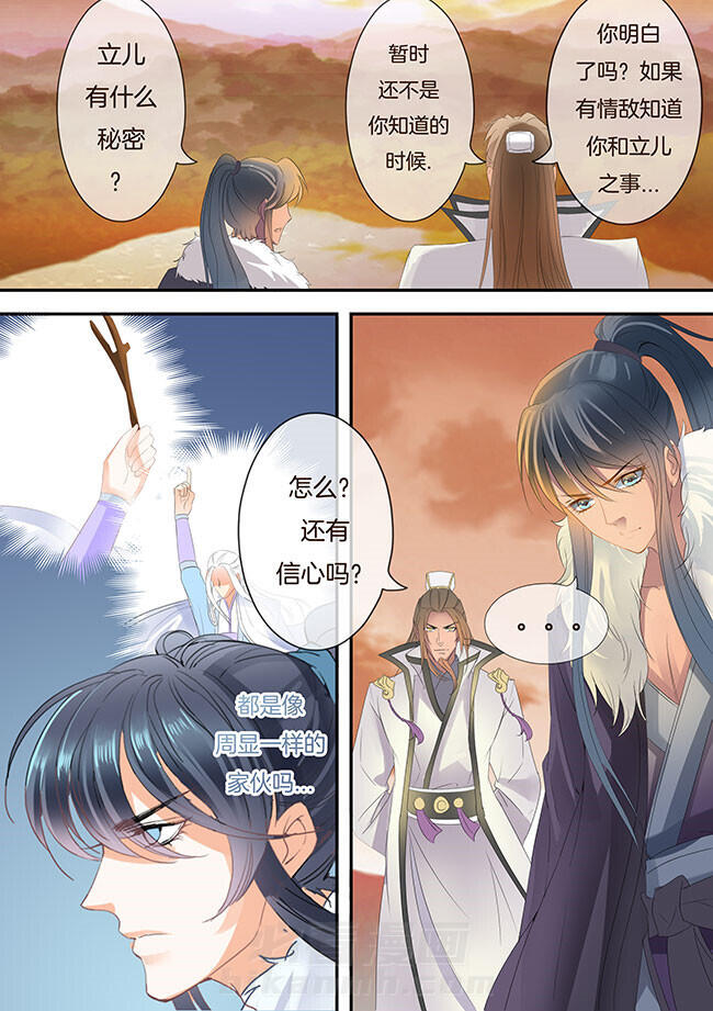 《星辰变》漫画最新章节第235话 235免费下拉式在线观看章节第【8】张图片