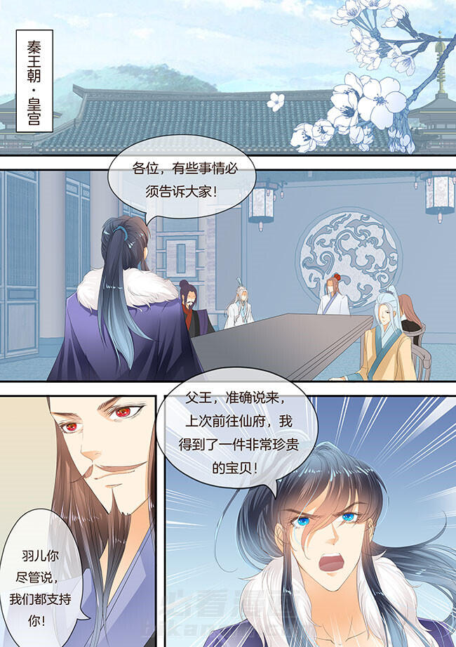 《星辰变》漫画最新章节第236话 236免费下拉式在线观看章节第【7】张图片